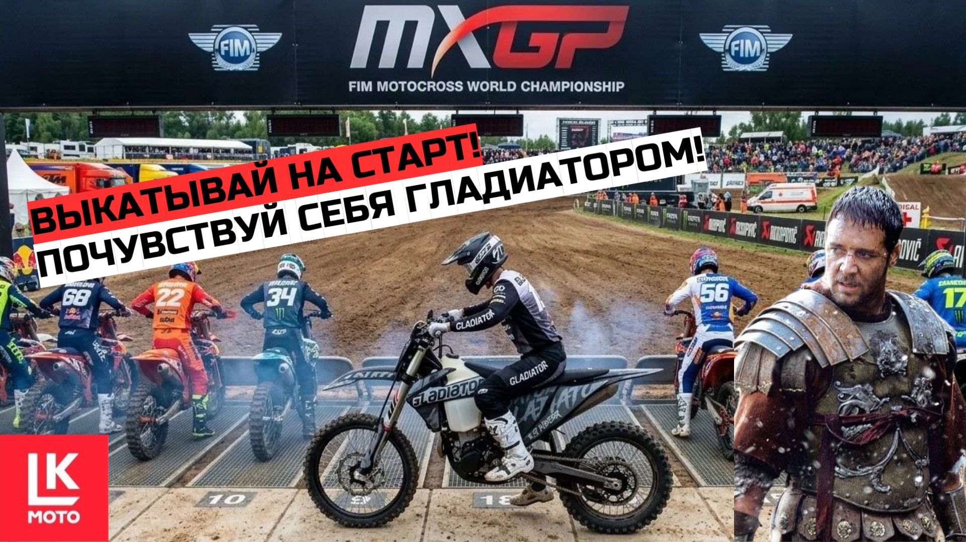Обзор и Тест Мотоцикла GLADIATOR K9 NB350