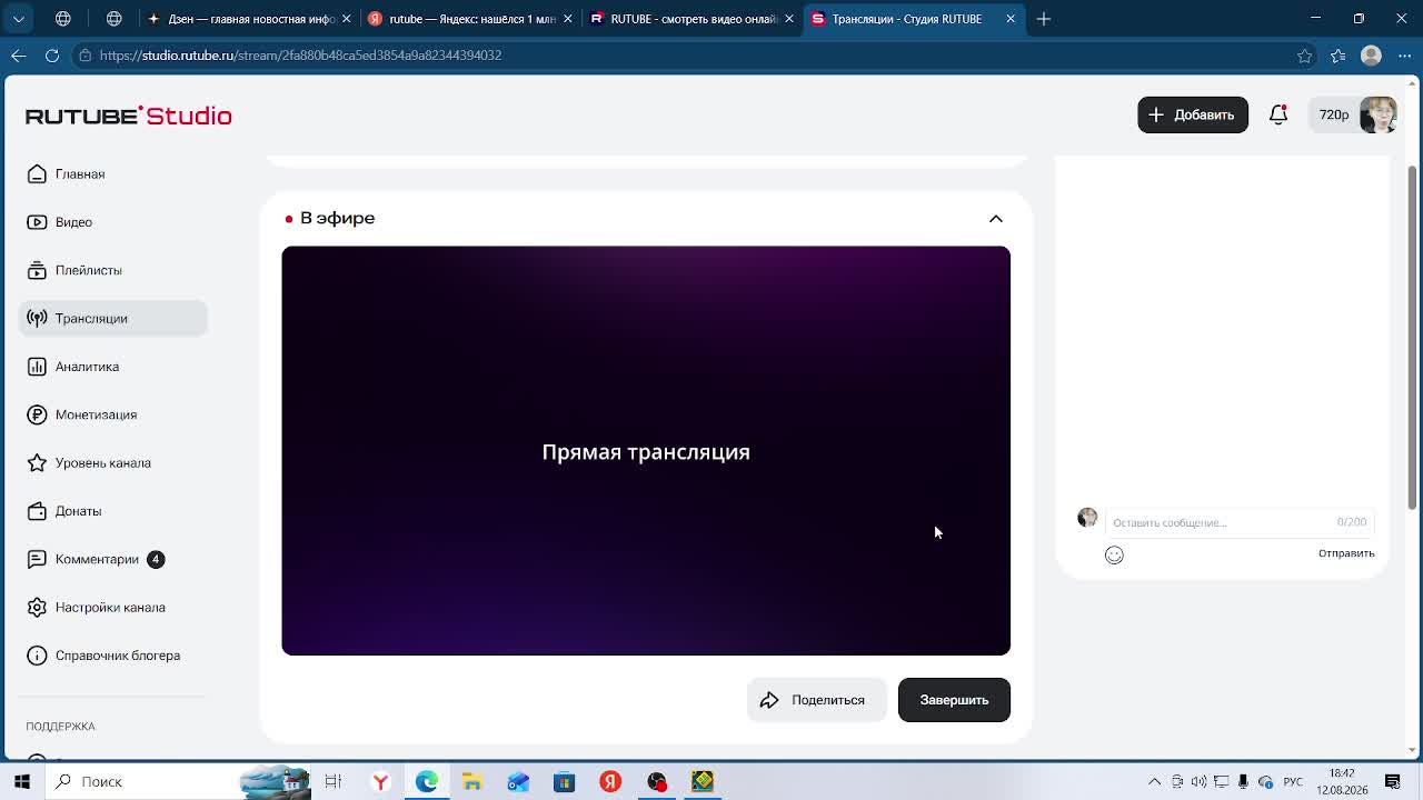 стрим по гд