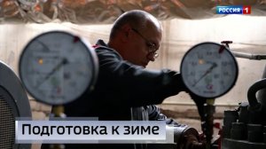 Юг Республики, как и весь регион, готовится к предстоящему отопительному сезону