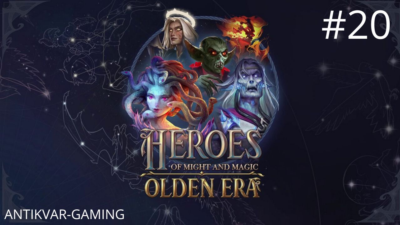 Heroes Of Might And Magic: Olden Era. Прохождение Кампании. Серия 20
