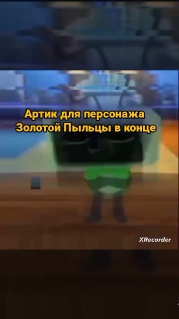 арт для персонажа Золотой Пыльцы