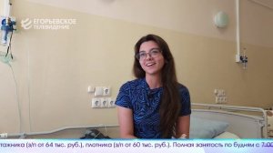 Новый выпуск программы “Егорьевск сегодня” от 11.08.26