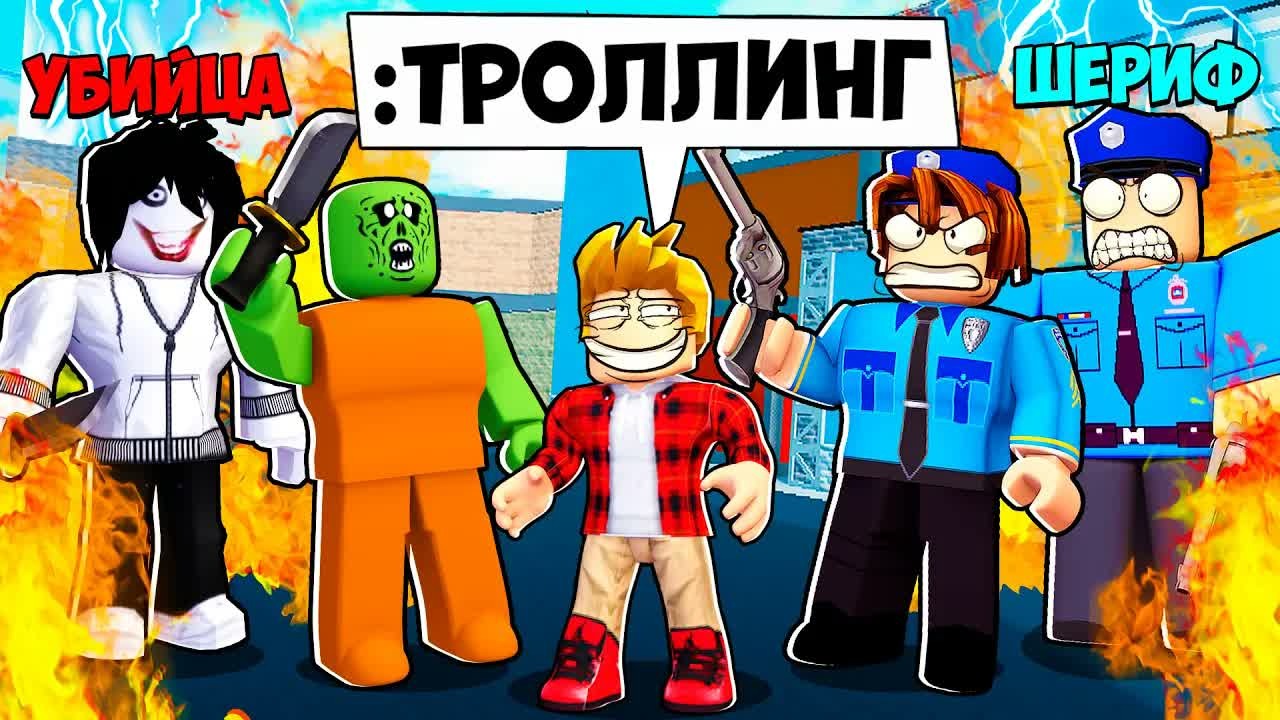 ТРОЛЛИНГ АДМИНКОЙ Murder Mystery 2 ФИЛЬМ, Все Серии Подряд!