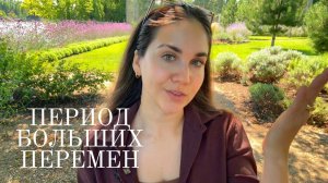 Почему перед большими переменами рушится старое? Астрология жизненных циклов