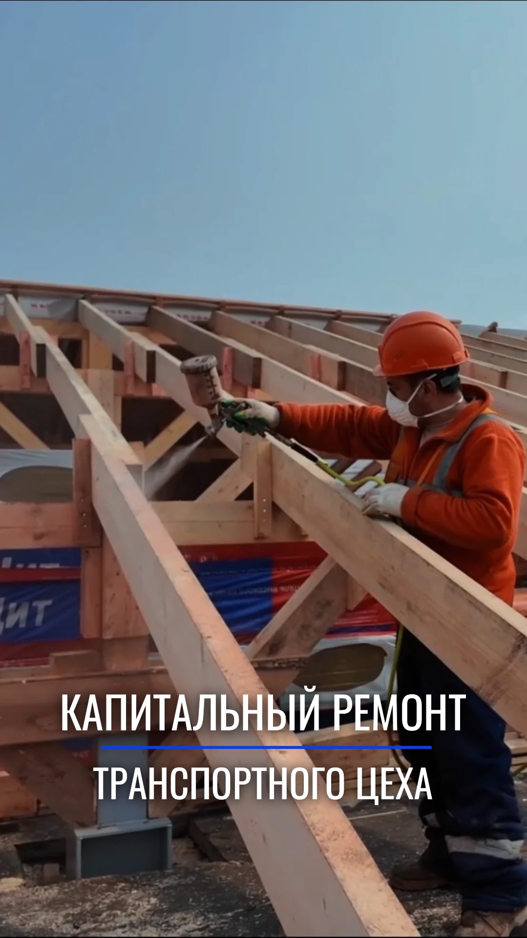 Продолжаем капитальный ремонт на объекте ТРАНСПОРТНЫЙ ЦЕХ «АВРОРА»