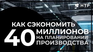 Автоматизация планирования производства табачной продукции