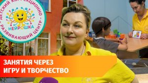 Как помогают детям в особой школе «Нейрошка»?