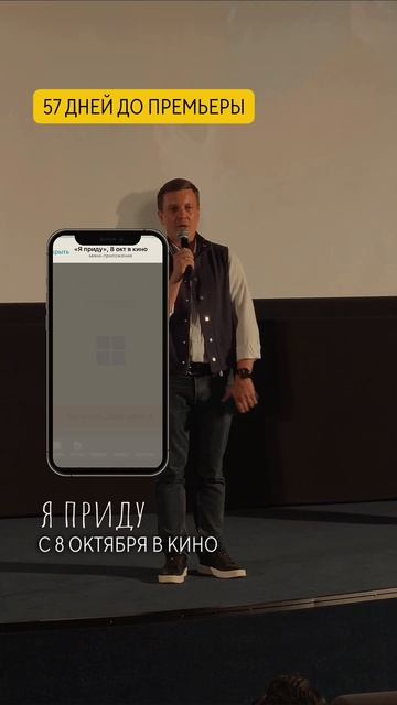 И ваша бабушка может попасть в кино 😍 57 дней до премьеры #Яприду #семья #семейноекино 

Yapridufilm