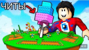Я Скачал ЧИТЫ на GROW A GARDEN 2 в Роблокс!