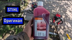 Масло STIHL  ПРИЗНАКИ ОРИГИНАЛА