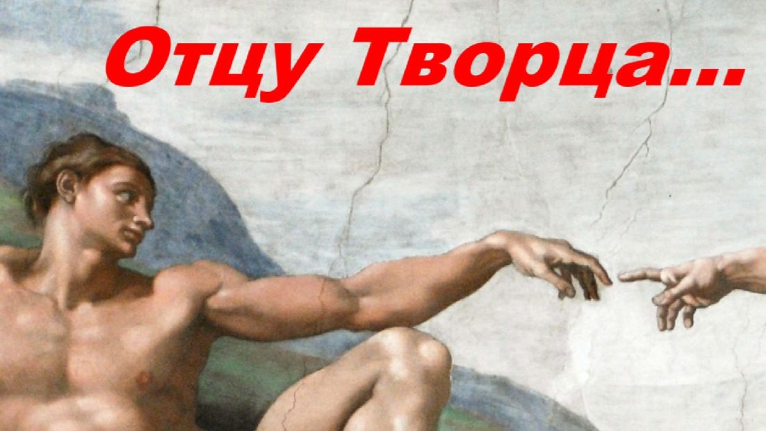 Отцу Творца... _ Rashid  - Ra_Tal_Suno