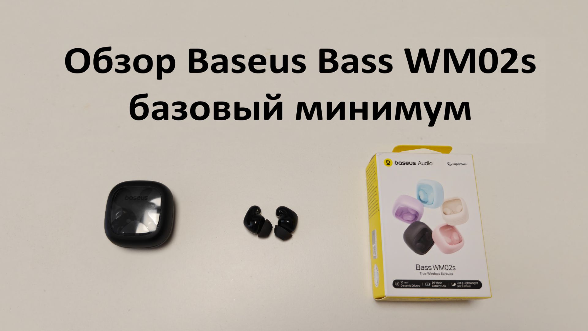 Обзор Baseus Bass WM02s базовый минимум