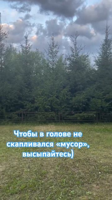 Важно