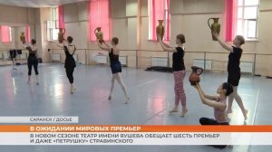 В новом сезоне Театр имени Яушева представит шесть премьер