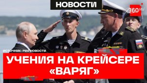 В Южно-Сахалинске прошел заключительный этап масштабных морских учений Тихоокеанского флота России