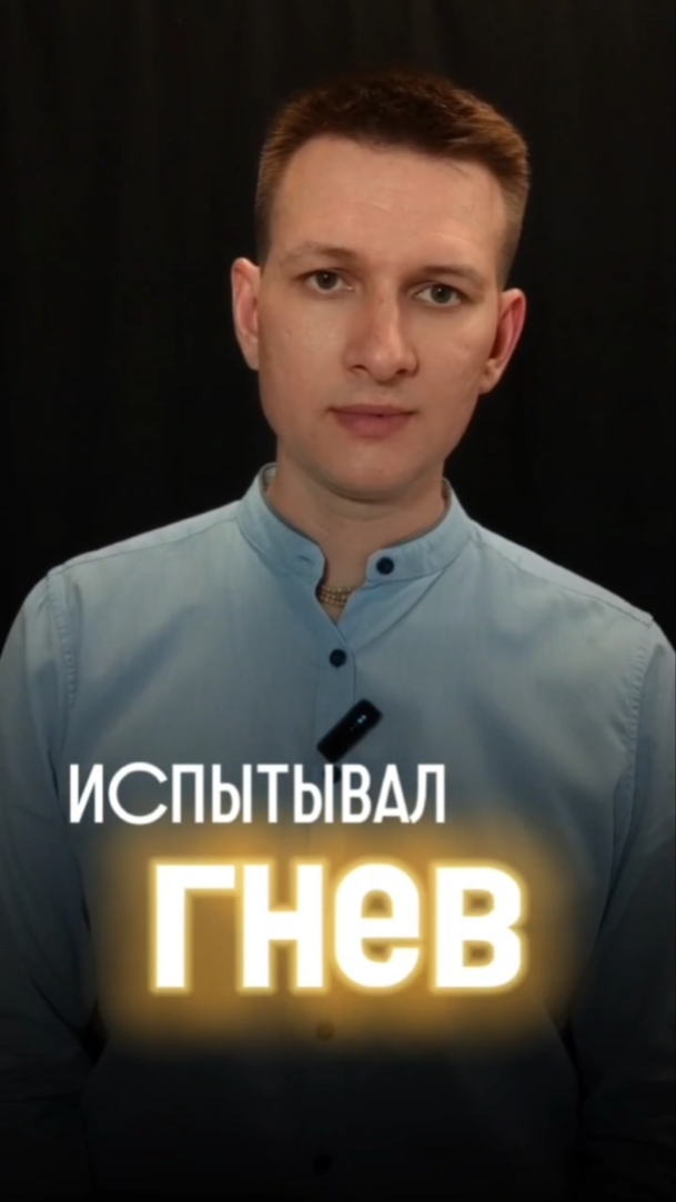 Цена гнева