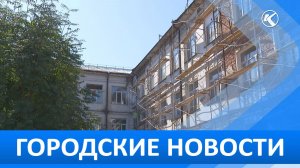 Городские новости 11 августа 2026