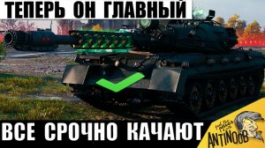 Статисты массово Качают эту Имбу! Главный танк за Серебро! Царь Танков после АПа в Мире Танков