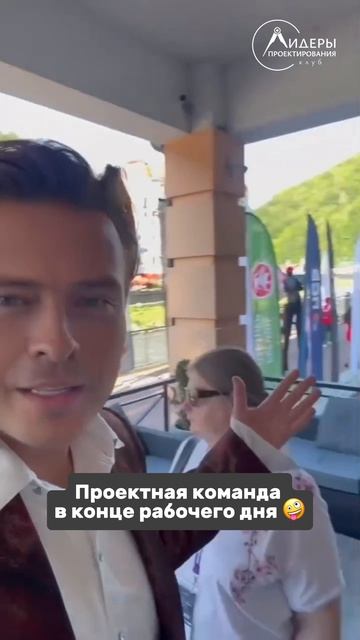 Конец рабочего дня в проектной компании 😅