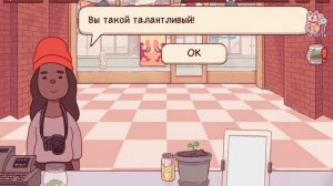2 день играю хорошая пицца 🍕