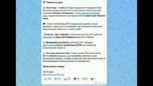 Заявления МО РФ о событиях 11-12 августа.