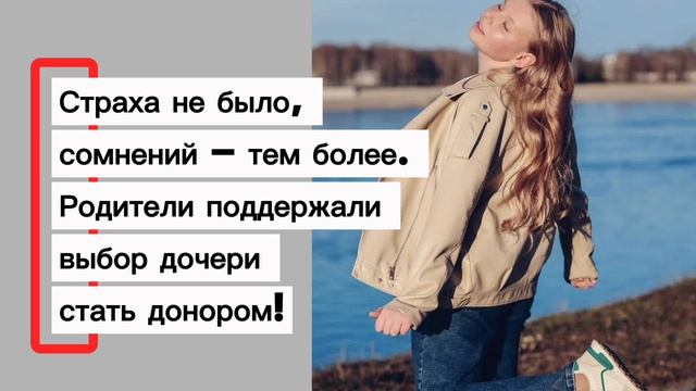 Донорство костного мозга: история студентки-донора