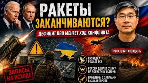 ПВО НА ПРЕДЕЛЕ? Главная проблема современной войны