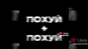 видео для хейтеров