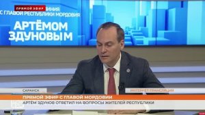 Прямой эфир с Главой Мордовии