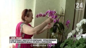 Свои люди: как на Южнобережье поддерживают ветеранов санаторно-курортной отрасли