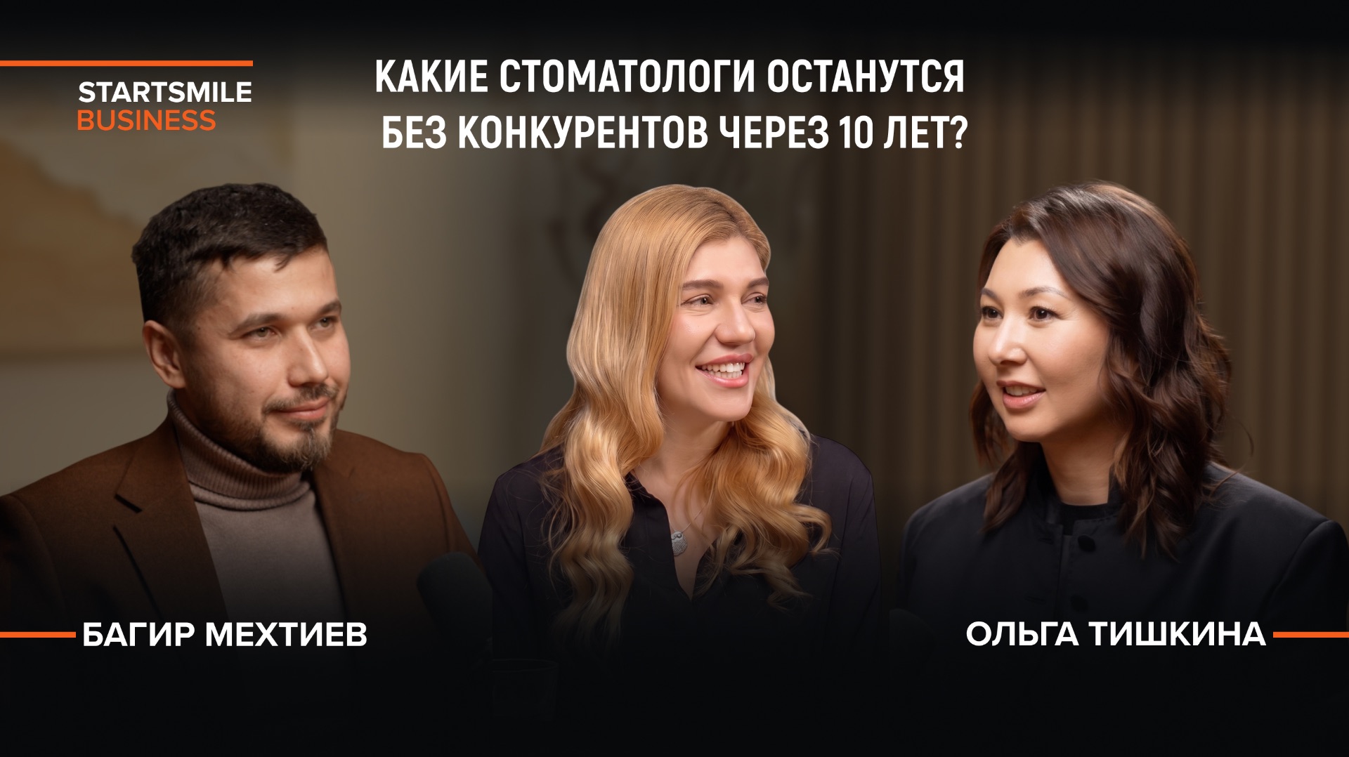 Какие стоматологи останутся без конкурентов через 10 лет?