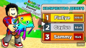 НАКОНЕЦ-ТО ПОПАЛ В ТОП МИРА И ПОЛУЧИЛ КЕТУПАТА в ПИНАЙ ЛАКИ БЛОК ИЛИ УМРИ ОТ ЦУНАМИ в Роблокс!