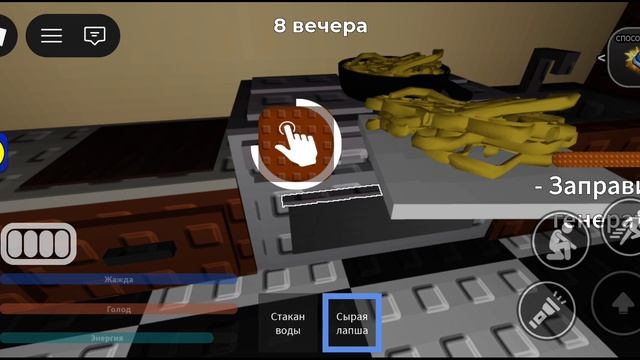 Играю в роблокс