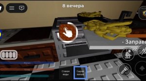 Играю в роблокс