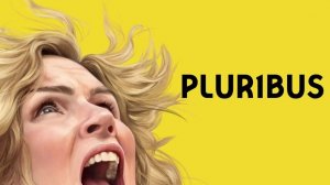 Одна из многих - 3 серия (сериал, 2025) / Pluribus