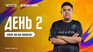 [RU] PMWC на EWC 26 Этап Выживания День 2 | PMWC на 2026 ESPORTS WORLD CUP