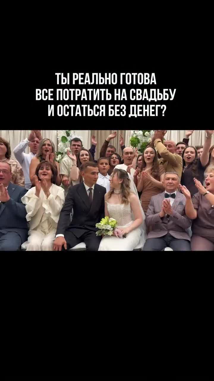 Let’s Go, невесты!🔥😂