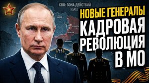 СРОЧНО! Путин перетряхнул Минобороны: кто возглавил тыл и беспилотники?