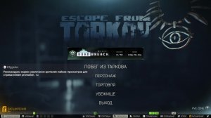 Escape from Tarkov PVE