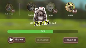Почти выростиол детёныша в Wildkraft