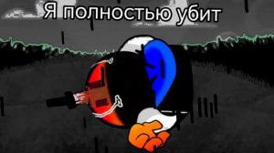 Меня убили...