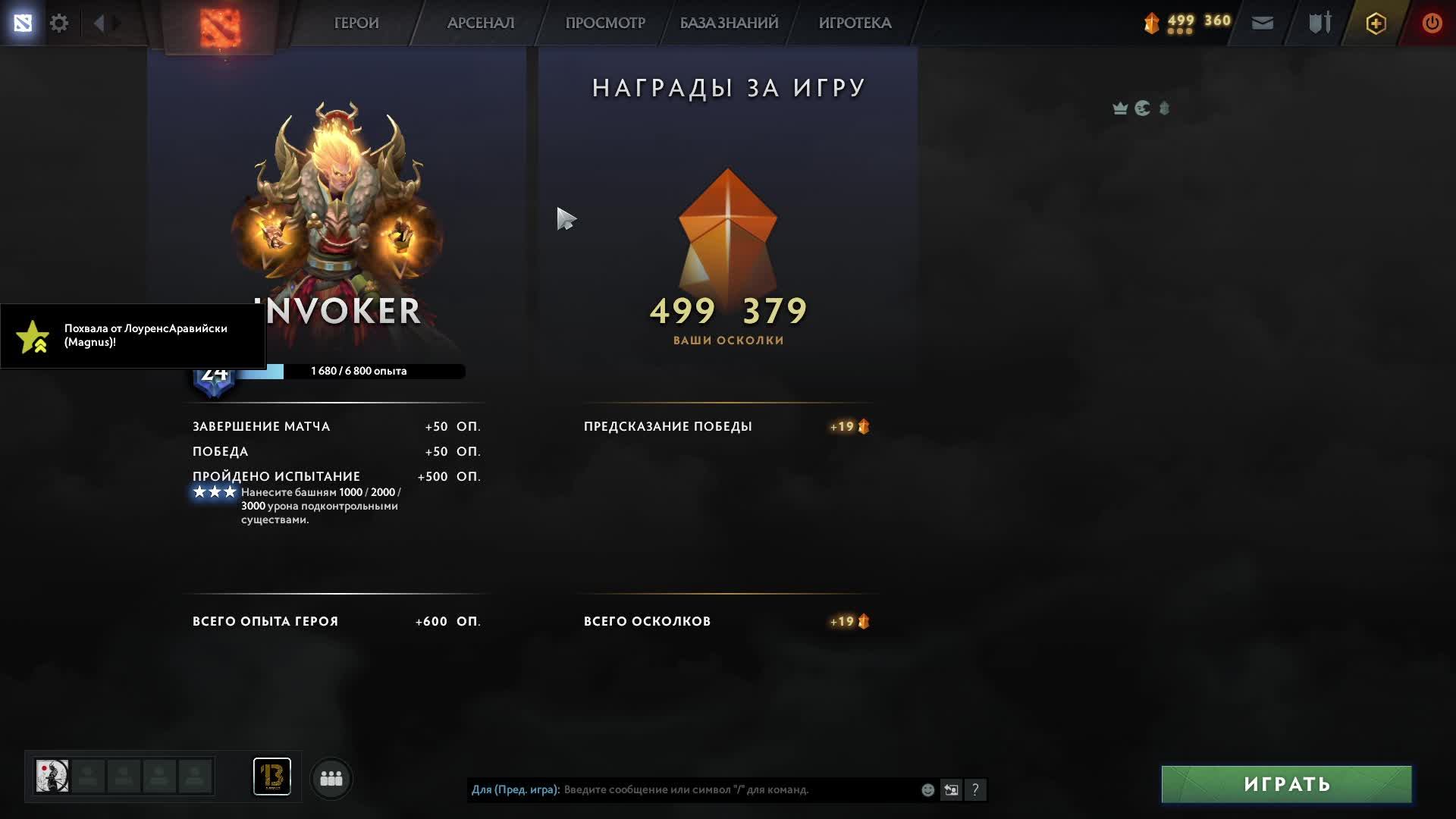 Dota 2 Mid 2700