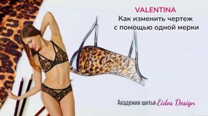 Как изменить мерки в программе валентина и не перестраивать чертеж заново