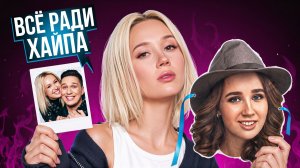 ПОЧЕМУ ВАС БЕСИТ КЛАВА КОКА? Фейковая искренность, Black Star и Дима Масленников
