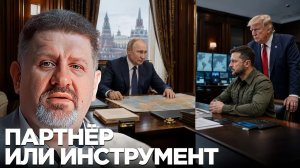 БОНДАРЕНКО Константин. Кто ведёт игру: самостоятельность России и зависимость Украины - Констан