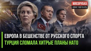 Решение МОК привело ЕС в ярость! НАТО в шоке – Турция их «отшила»!