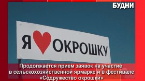 Фестиваль «Содружество окрошки» ждет участников