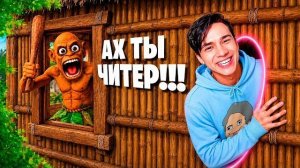 СТАЛ ЧИТЕРОМ В ПОБЕГЕ ОТ ЧУНГА ЧАНГИ И ПРОШЁЛ ВСЕ КОНЦОВКИ!