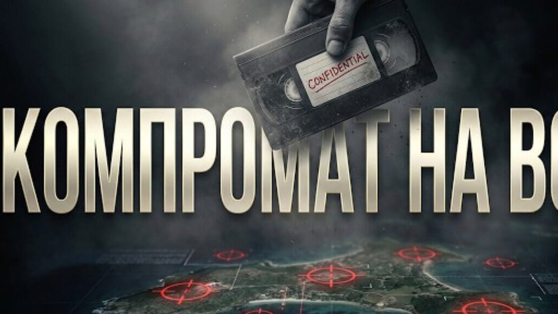 Джеффри Эпштейн : Финансовая пирамида шантажа – как спецслужбы собирают компромат на мировых лидеров