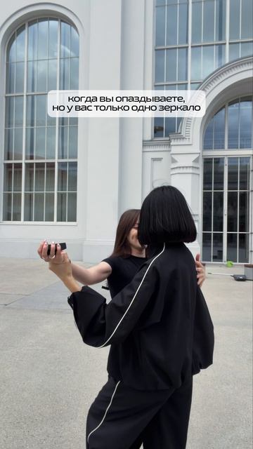 Girls Just Wanna Have Mirror